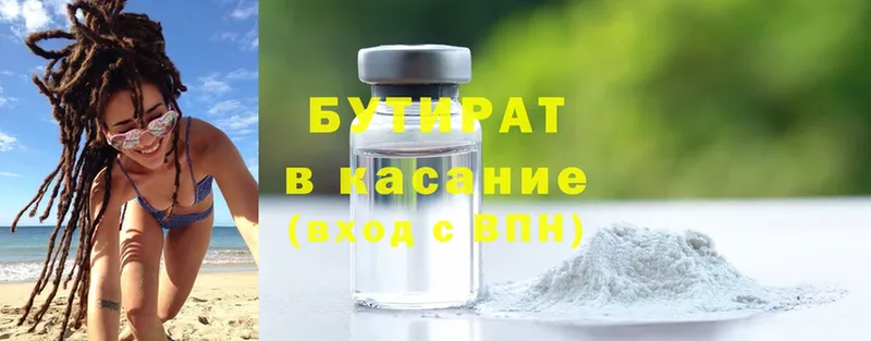 Бутират 1.4BDO Горнозаводск