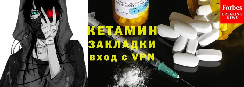 Кетамин ketamine  Горнозаводск 